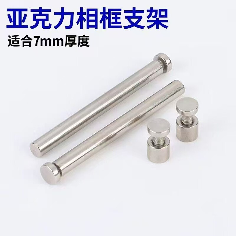 Photo Frame Accessories Screws Crystal Photo Frame Stand Metal Rod Acrylic Advertising Nails Desktop Accessories Support Feet Photo Frame Accessories Screws Crystal Photo Frame Stand Metal Rod Acrylic Advertising Nails Desktop Accessories Support Feet