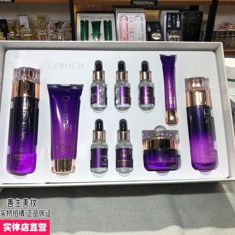 Yizi Lu Bosein Anti-Aging Skin Care Product Set, Complete Beauty Set, Moisturizing and Hydrating Lotion, Women's Cosmetics, Genuine Product