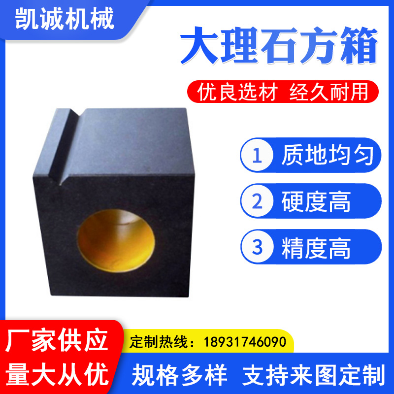 Marble Square Box 00 Precision Granite Inspection Scribe Measuring Square Cylinder Magnetic Multifunction Angle Natural Stone-Taobao