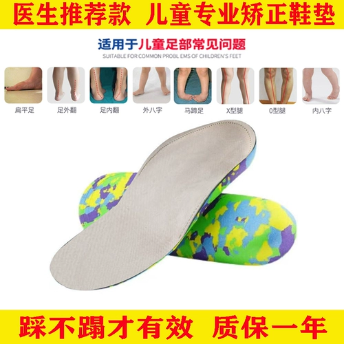 Детские корректирующие стельки, детская коррекция ног подходит для мужчин и женщин
