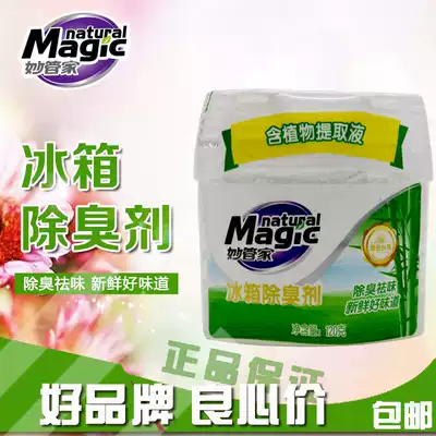 (Special) Miao Butler refrigerator deodorant deodorant deodorant disinfection fresh good taste plant extract