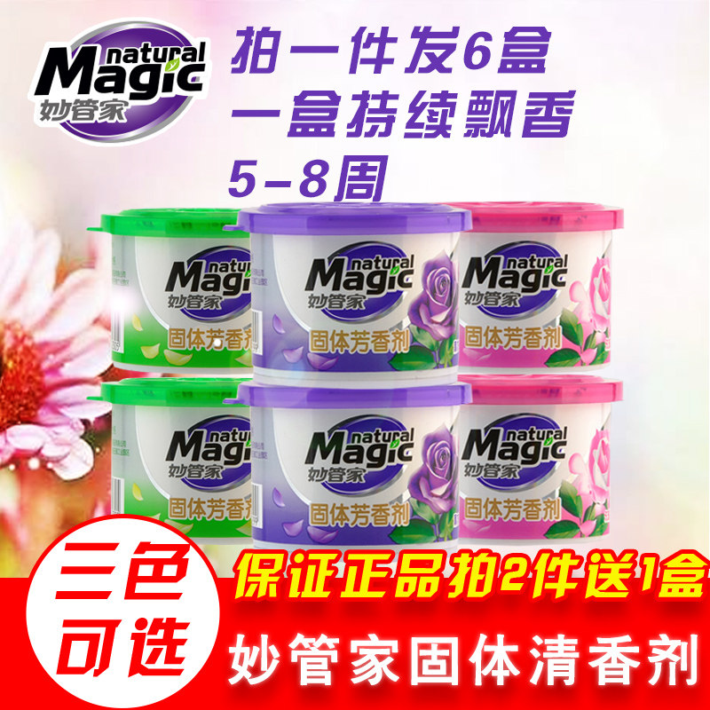 Inexplicator Solid Air Freshener Perfume Box Aromas On-board Shoes Cabinet Closet Closet 6 Boxes Wholesale