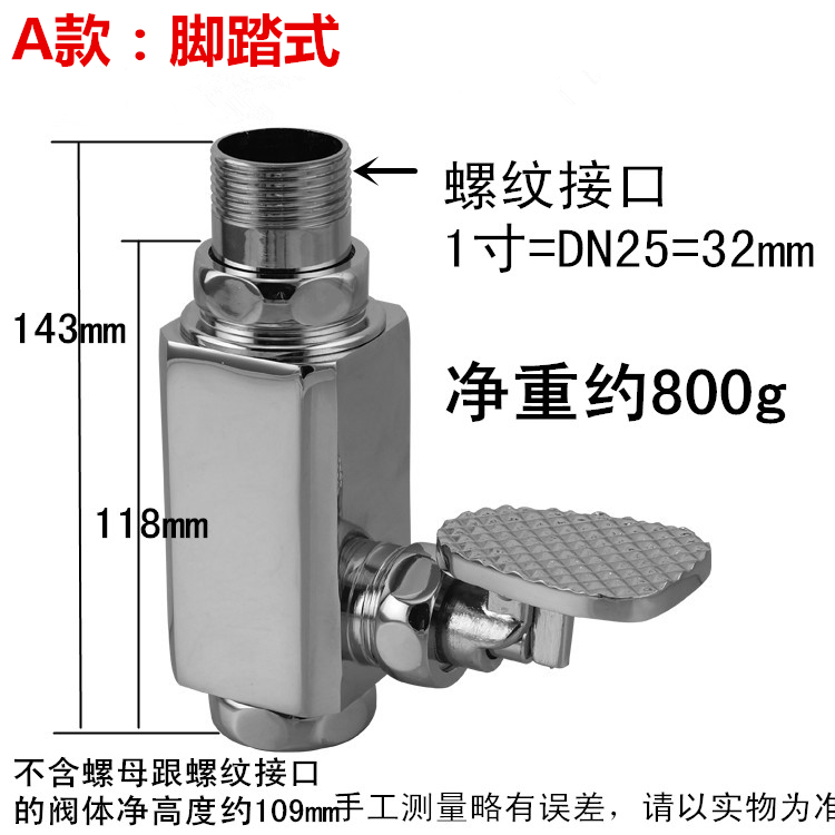 Full copper vertical pedal valve pedaled flushing valve upright flushing valve full copper time-lapse valve stool flushing valve