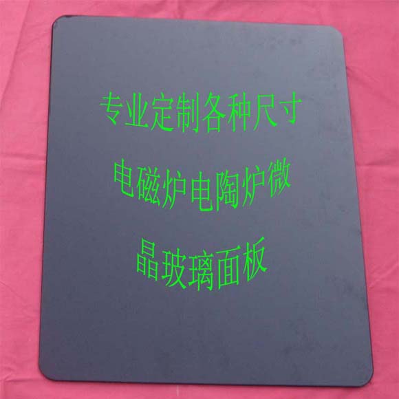 中山丽科电子专业定制耐高温微晶玻璃