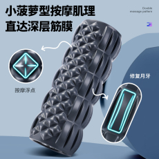 Пена роликовые 电动泡沫轴震动狼牙棒深度按摩瘦小腿按摩棒缓解肌肉酸痛瑜伽滚轴