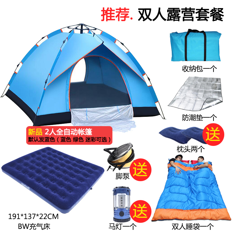 Tent outdoor 2 people couple portable camping fully automatic quick open field thickened rainproof camping tent 3-4 people