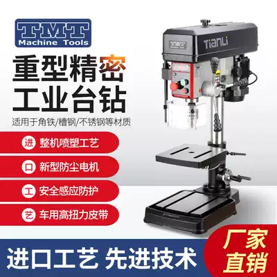 TMT industrial heavy-duty precision desktop drilling machine imported technology multi-function drilling machine drilling attack dual-purpose machine stepless variable speed CNC