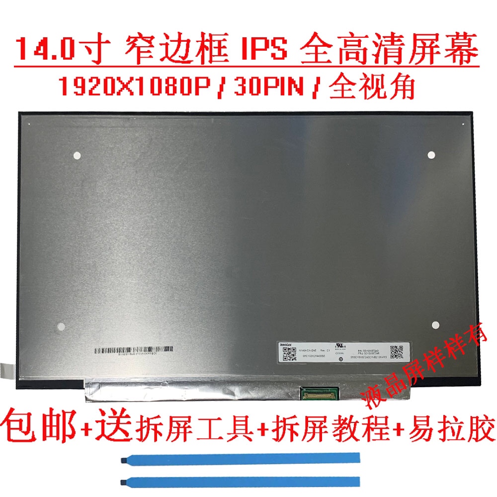 Huawei Honor MagicBook 14 VLT-W60 KPPC-W10L KPL-W00 Laptop Screen