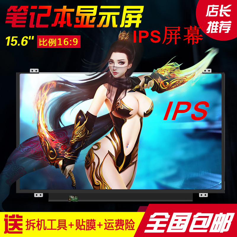 Lenovo Y50 G50 Dell Travel Box 7567 7559 ASUS Flying Fortress 15 6-inch ips high score screen