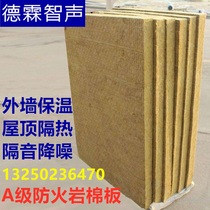 Rock wool board Wall sound insulation cotton sound-absorbing cotton roof exterior wall insulation cotton insulation cotton 50mm thick rock wool composite board