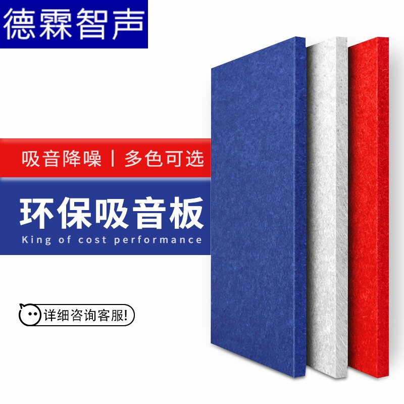 Environmentally friendly polyester fiber sound-absorbing board theater recording studio piano room soundproof board conference room sound-absorbing material decorative wall panel