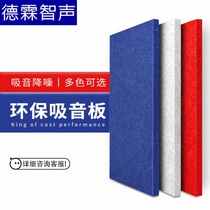 Environmentally friendly polyester fiber sound-absorbing board cinema recording studio piano room soundproof board meeting room sound-absorbing material decorative wall panel