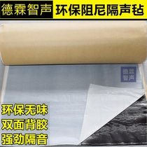 Environmental damping sound insulation felt ceiling self-adhesive sound insulation pad Wall sound insulation material 2mm thick sound insulation felt sound insulation board
