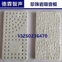 Perlite is sound-absorbing board room pump noise reduction Wall smallpox perforated composite sound-absorbing board insulation board