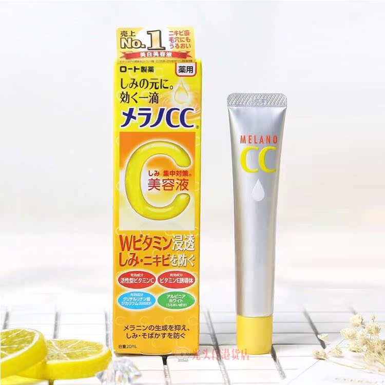 Làm đẹp hói Nhật Bản Le Dun CC tinh chất thâm nhập VC beauty liquid 20ml làm mờ vết thâm để cải thiện sẹo mụn - Huyết thanh mặt serum rau má hàn quốc