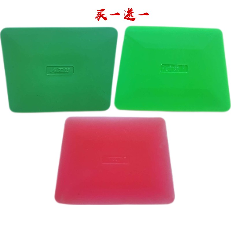 Car adhesive film trapezoidal scraping double-sided soft scraping modified color film invisible car cover special soft scraping tetragonal scraping ultra-thin squeegee