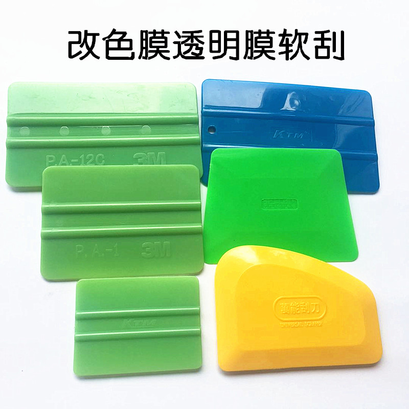Car film tools Color change film Transparent film scraper Special invisible cover construction soft scraper body film scraper