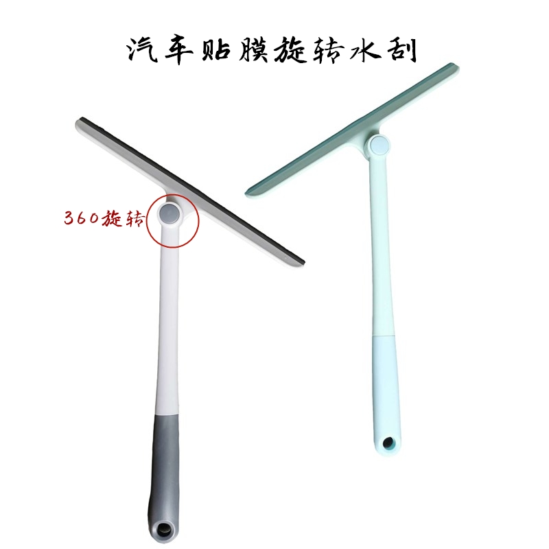 Automotive Glass Large Water Scraping Glass Cleaning Silica Gel Soft Scraping Rotary Squeegee Adhesive Film Squeegee Tool Cleaning Supplies
