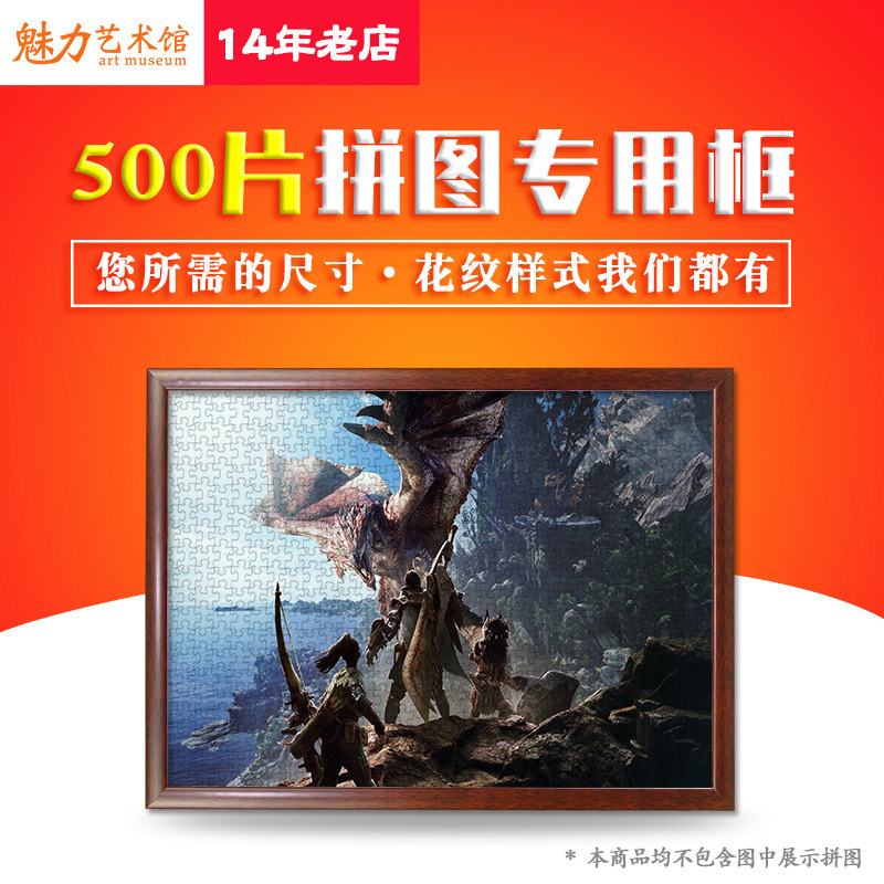 500-Piece Puzzle Frame, Size 21X29.7, 49X36, 37X50Cm, for Framing, Wall Hanging, Storage, and Display, Solid Wood 500-Piece Puzzle Frame, Size 21X29.7, 49X36, 37X50Cm, for Framing, Wall Hanging, Storage, and Display, Solid Wood