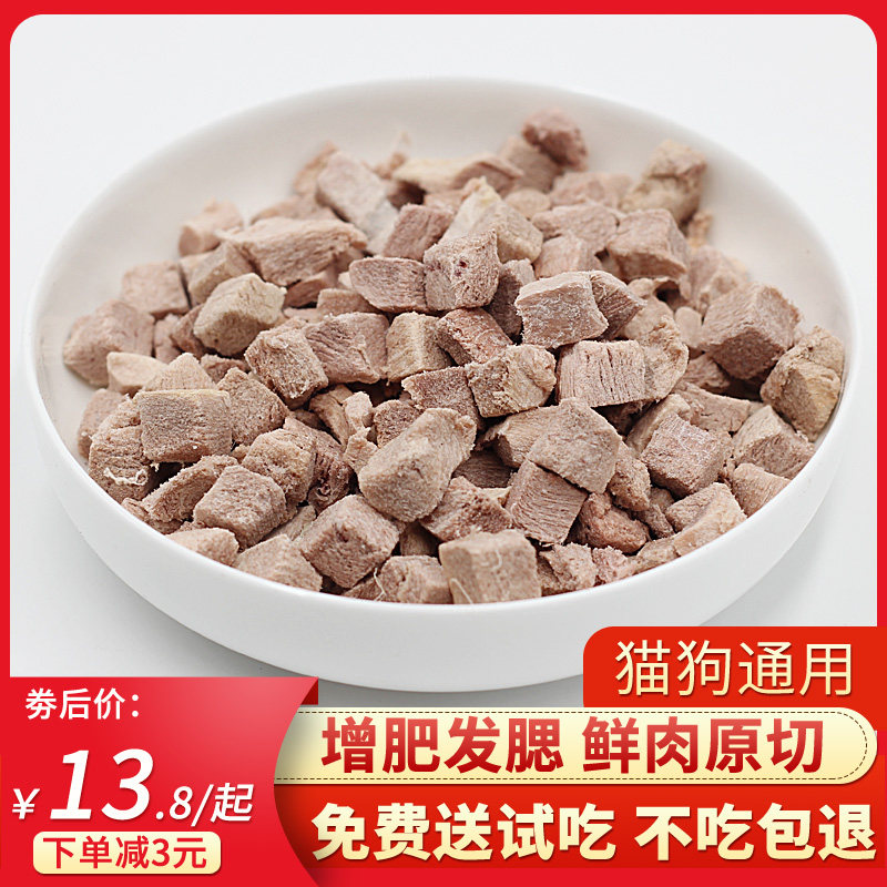 Freeze-dried cat snacks duck meat pellets kitten nutrition duck small breast cat snacks fattening hair gills dog freeze-dried cat food