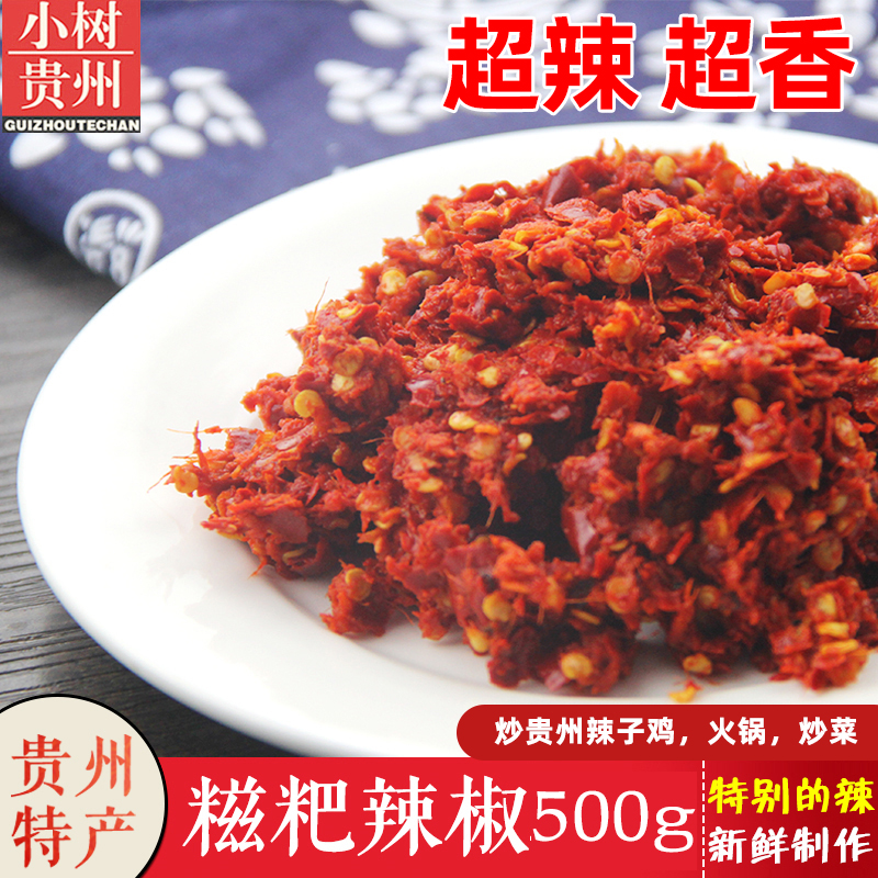 Guizhou teprolific rice cake Glutinous Rice Cake Capsicum sea peppers Zunyi Hot Chili Peppers 500 gr fried spicy chicken bought 2 to send 1