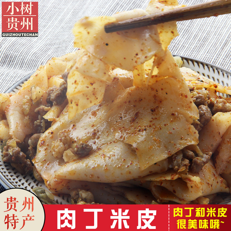 Guizhou specialite snack Zunyi Mipi meat Ding red oil Mipi famous snack Buy 5