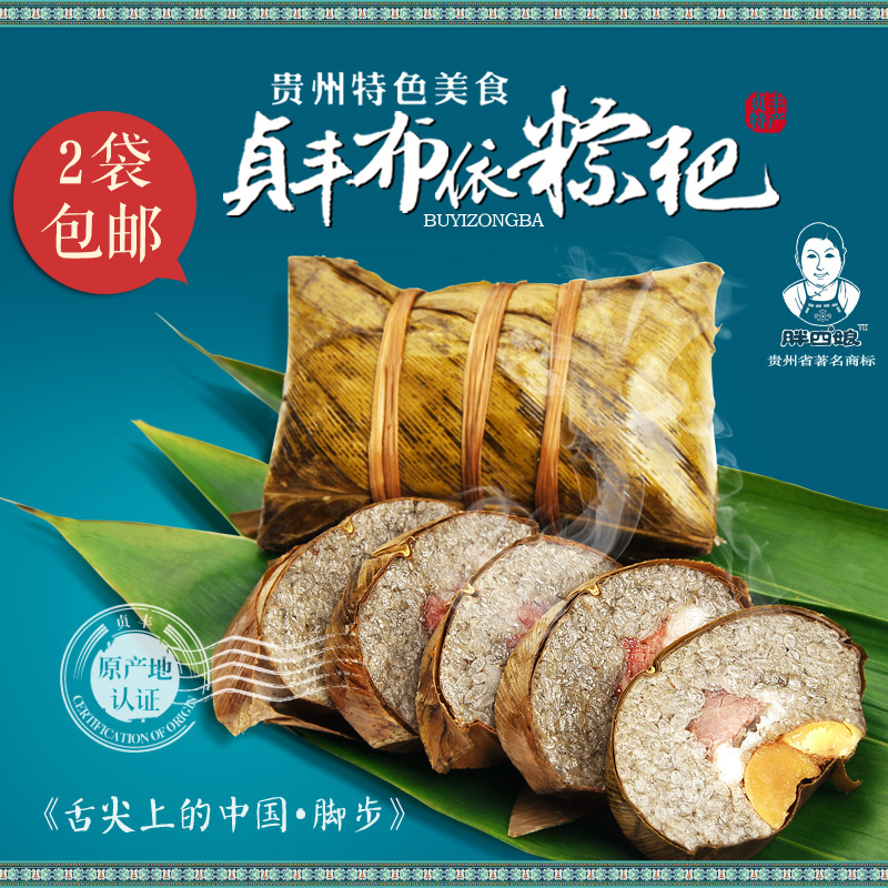 Guizhou specialty Zhenfeng Fat Siniang Dumpling Dumpling Gray Dumpling Xingyi Big Dumpling Baking Chestnut Fresh Meat Dumpling Dragon Boat Festival gift 2