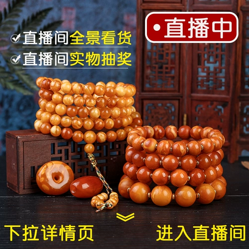 [老蜜蜡手串散珠单珠墩子桶珠老蜡饼子老型珠枣珠红皮]
