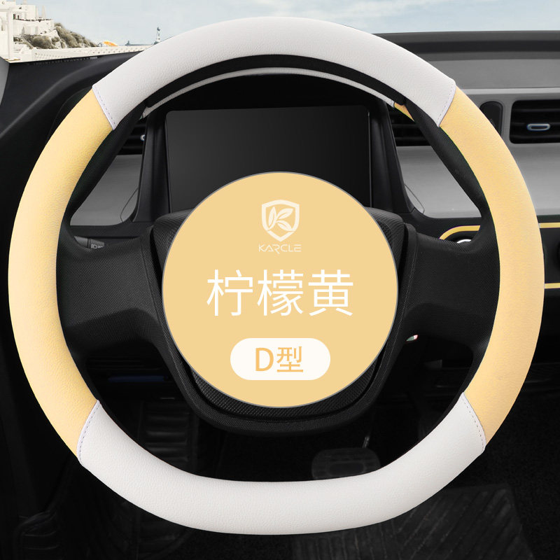 Wuling Hongguang miniev Macaron lái đặc biệt bao gồm bánh xe dễ thương nữ Dtype bộ handlebar