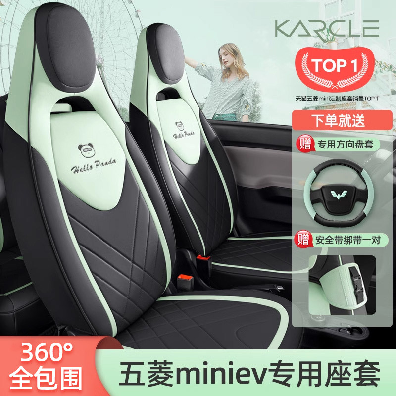 Посвящается чехлу для сидений Wuling Hongguang mini, чехлу для сидений macaron третьего поколения, украшению подушек для двухдверных автомобильных сидений mini ev Изображение 1