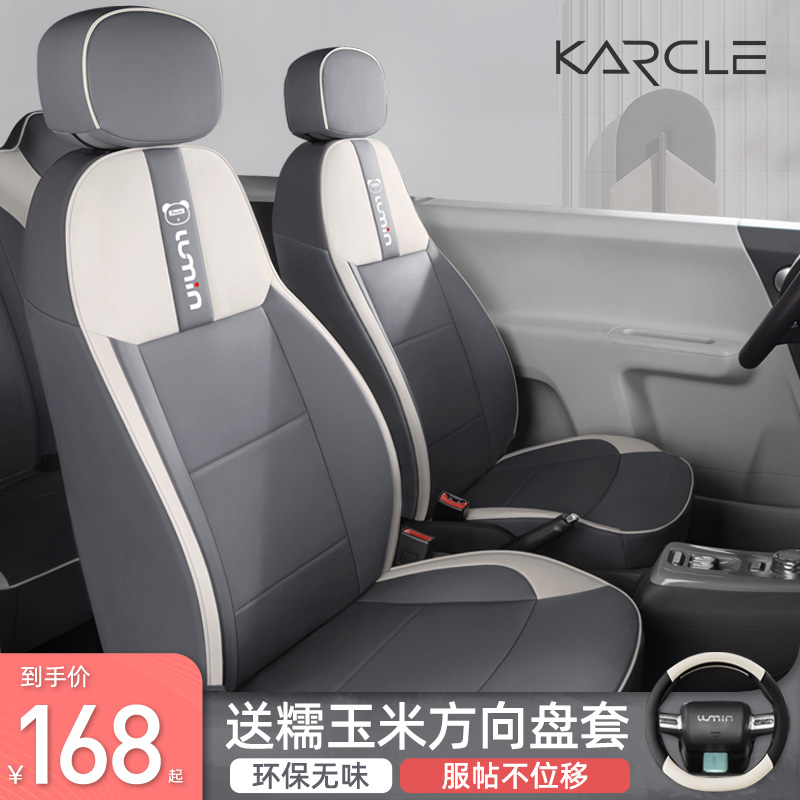 Applicable Chang'an Glutinous Corn Seat Cover Lumin Seat Cover Woman Full Bag All Season Cushion Car Interior Retrofit Seating Sleeve-Taobao