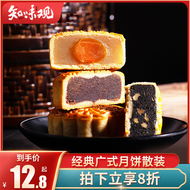 Zhiweiguan Cantonese-style small moon cakes in bulk egg yolk lotus paste rose bean paste multi-flavor snacks traditional old-fashioned pastries