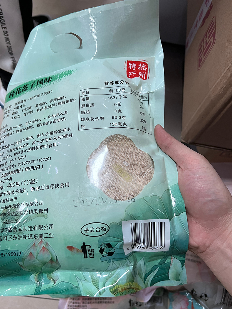 【知味观旗舰店】西湖红枣莲子藕粉