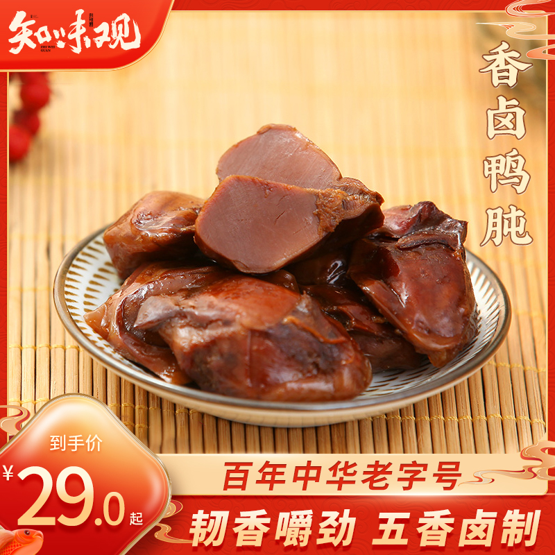 Know-smell Aroma Halibut Duck Gizzard Gizzard Gizzard Gizzard Snack Snack Casual Snack Hangzhou Terproduce Vacuum Fresh Brine Cooked Food Ready-to-eat
