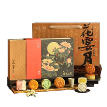 Zhiwei Flower Banquet Mooncake Gift Box Egg Yolk Lotus Seed Bean Paste Cantonese Taoshan Piliu Heart-Autumn Festival Gift Group Buying