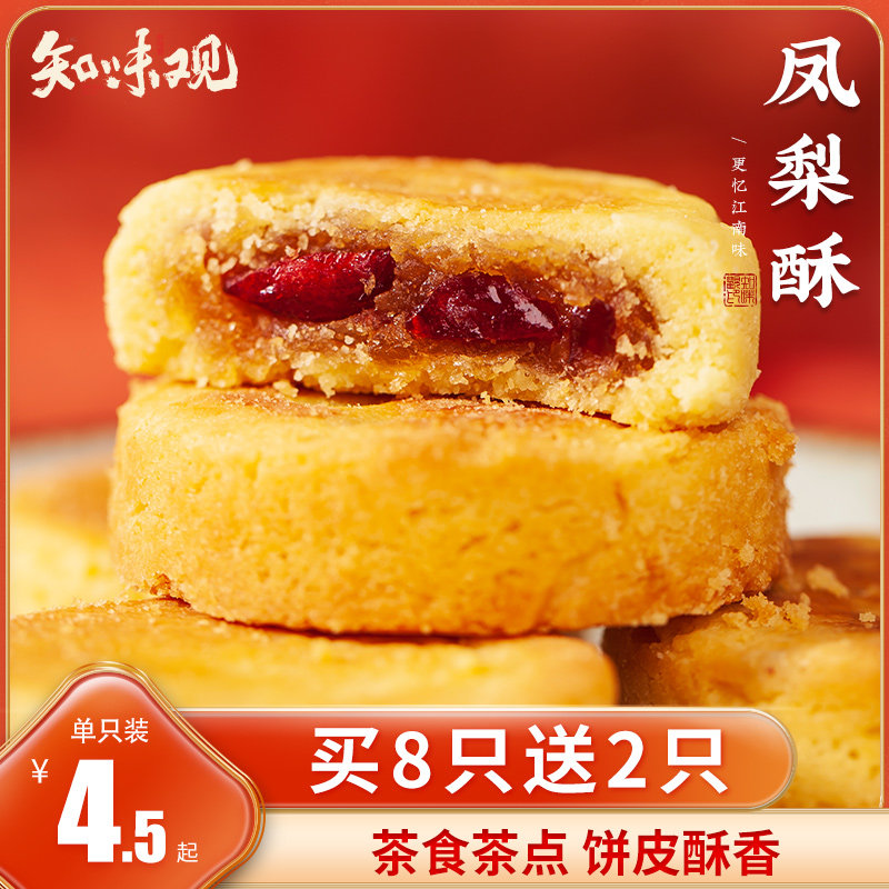 Know-taste Pineapple Crisp two flavors casual food pastry local specie Snack Tasty Snack snack Snack Pie