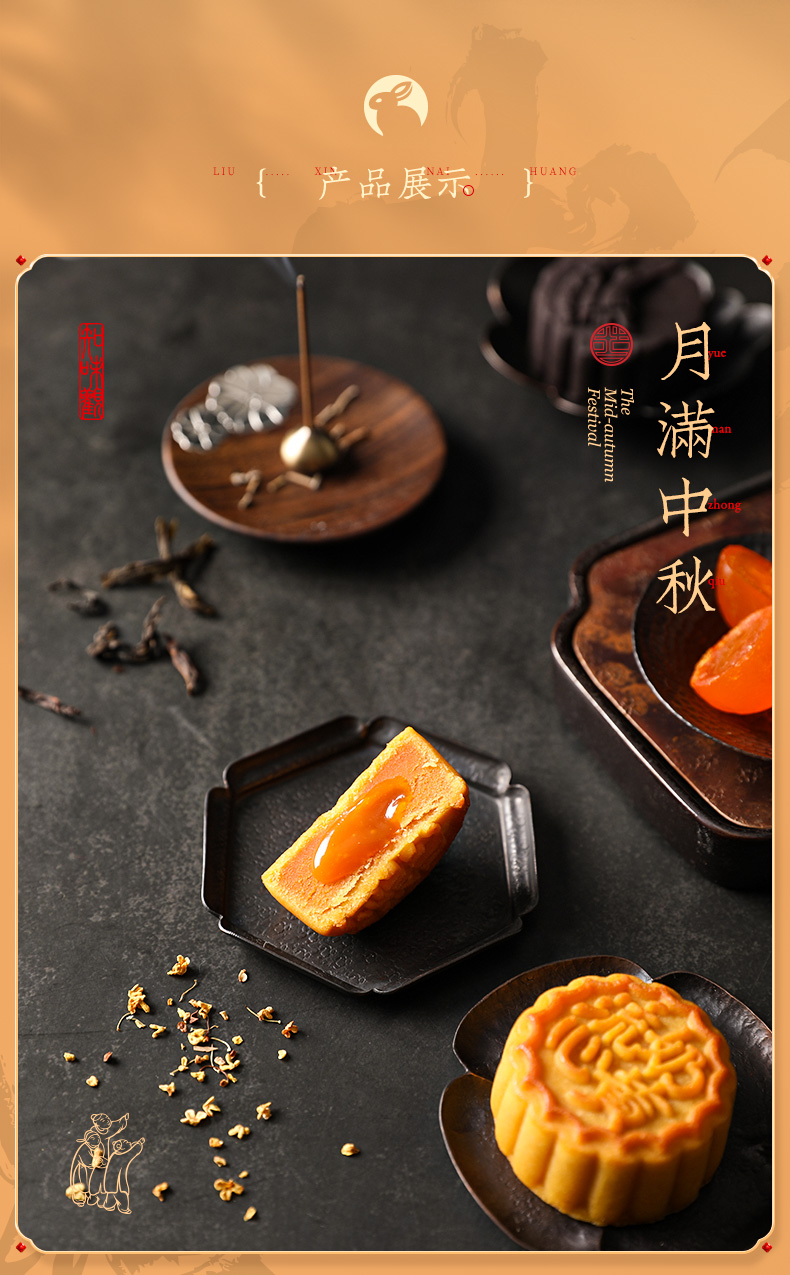 百年老字号 知味观 流心奶黄月饼礼盒 6只装 图6