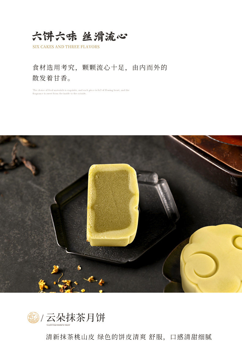 中华老字号 知味观 港式/台式/广式/苏式 月饼礼盒 6饼6味 图6