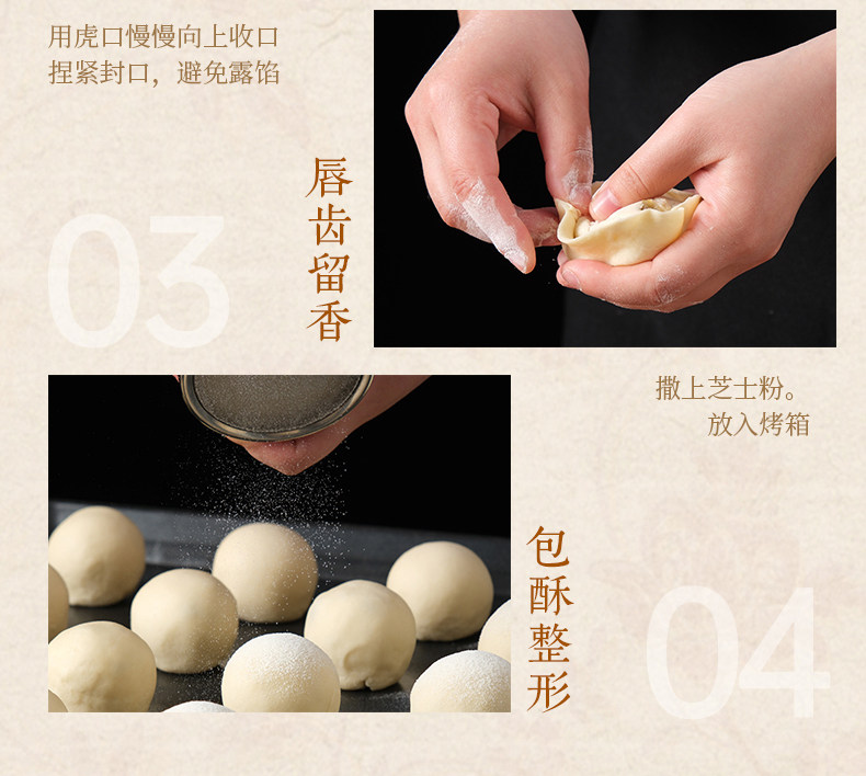 Zhiweiguan Savory and Sweet Cheese Pastry Texture Close Up