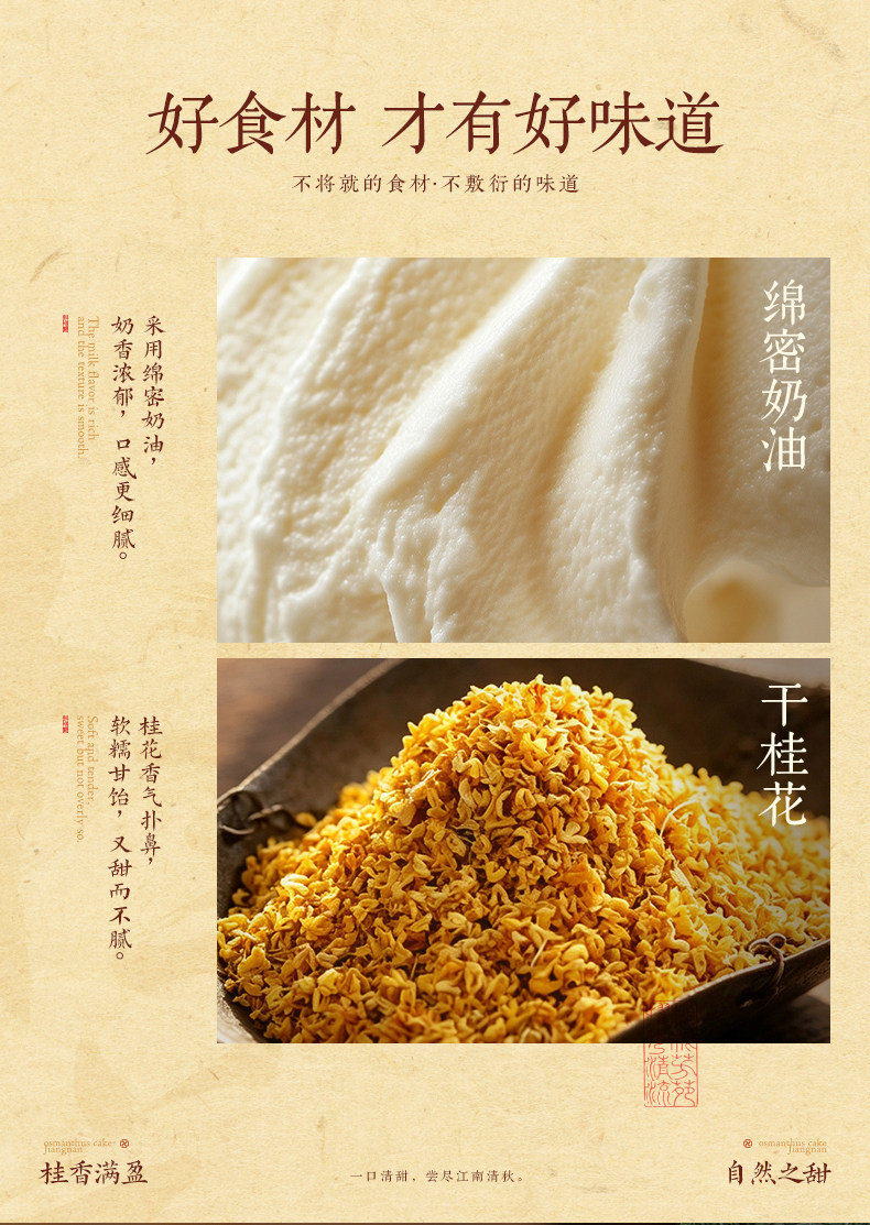 Zhiweiguan Floating Jade Osmanthus Cakes 100g (4 pcs)