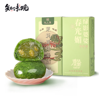 知味观艾草青团420g6个