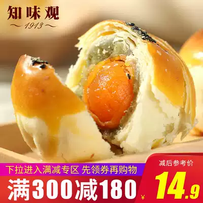 Full reduction (Zhiweiguan egg yolk cake 1 box) Hangzhou time-honored food specialty Net red snacks Snacks