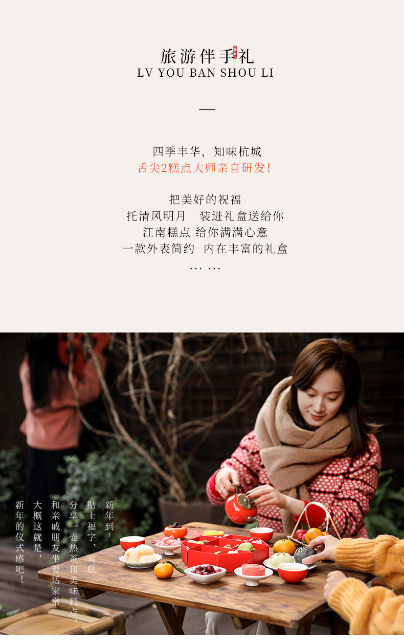 中华老字号 知味观 知味饼礼中式糕点大礼包 544g 双重优惠折后￥39.9包邮