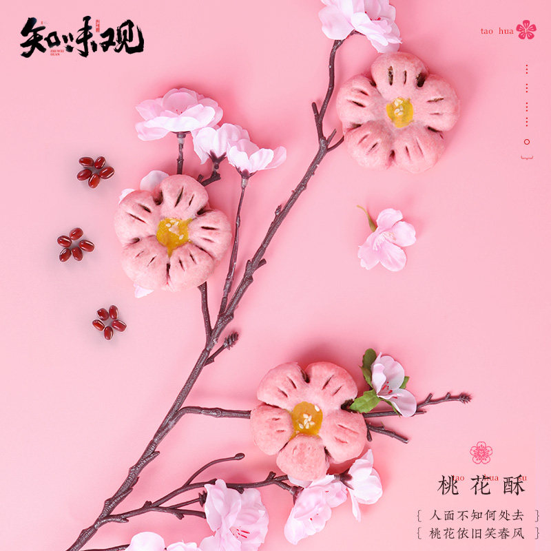 中华老字号 知味观 桃花酥 160g*2盒 聚划算天猫优惠券折后￥29.9包邮（￥34.9-5）2件￥54.8