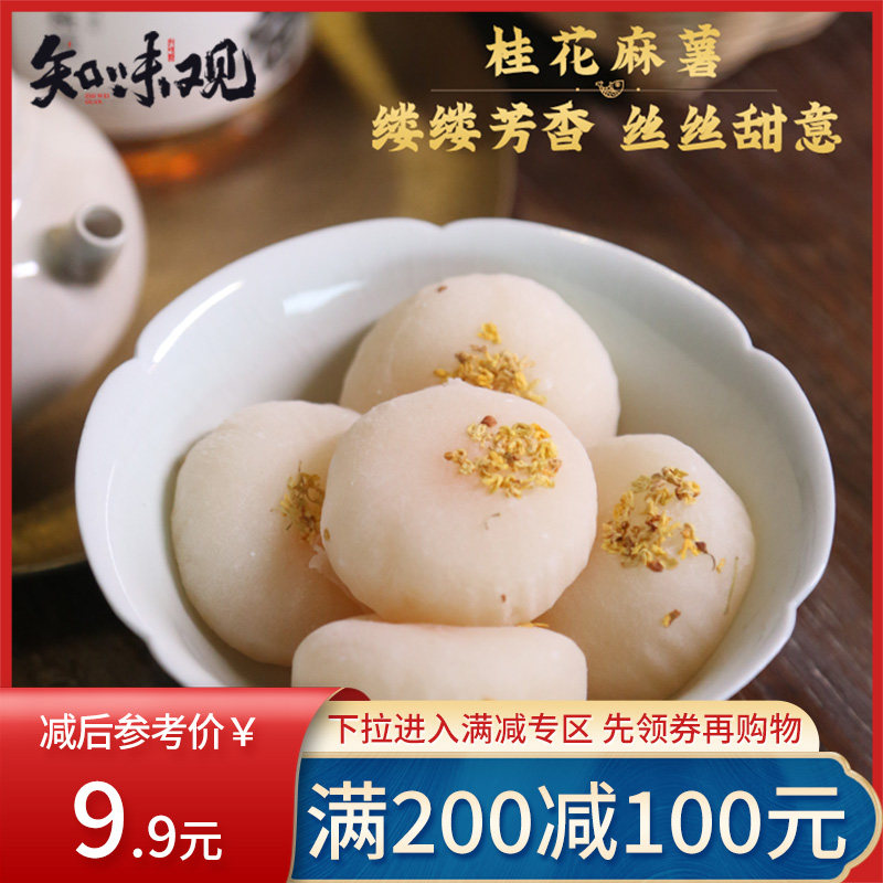 Full and minus (know-taste osmanthus popcorn syrup) net red dry to eat tangyuan glutinous rice cake Glutinous Rice Cake Snack casual food