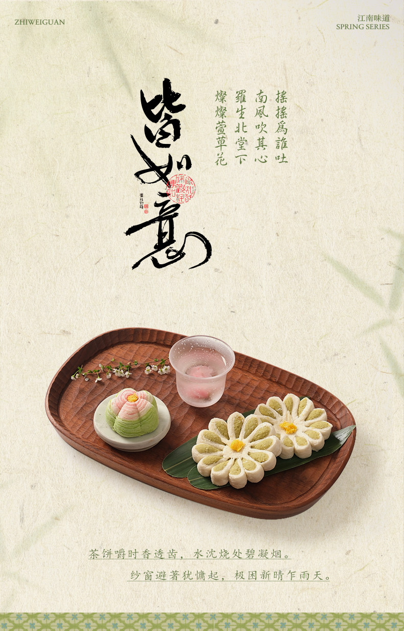 New Chinese Aesthetics Elegant Afternoon Tea Dessert Pairing