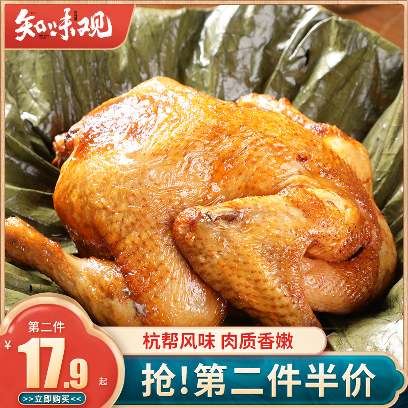 Taste view called flower chicken 300g * 1 lotus leaf ready-to-eat hand ripping to cheesed child chicken Zhejiang hangzhou terme vacuum packaging