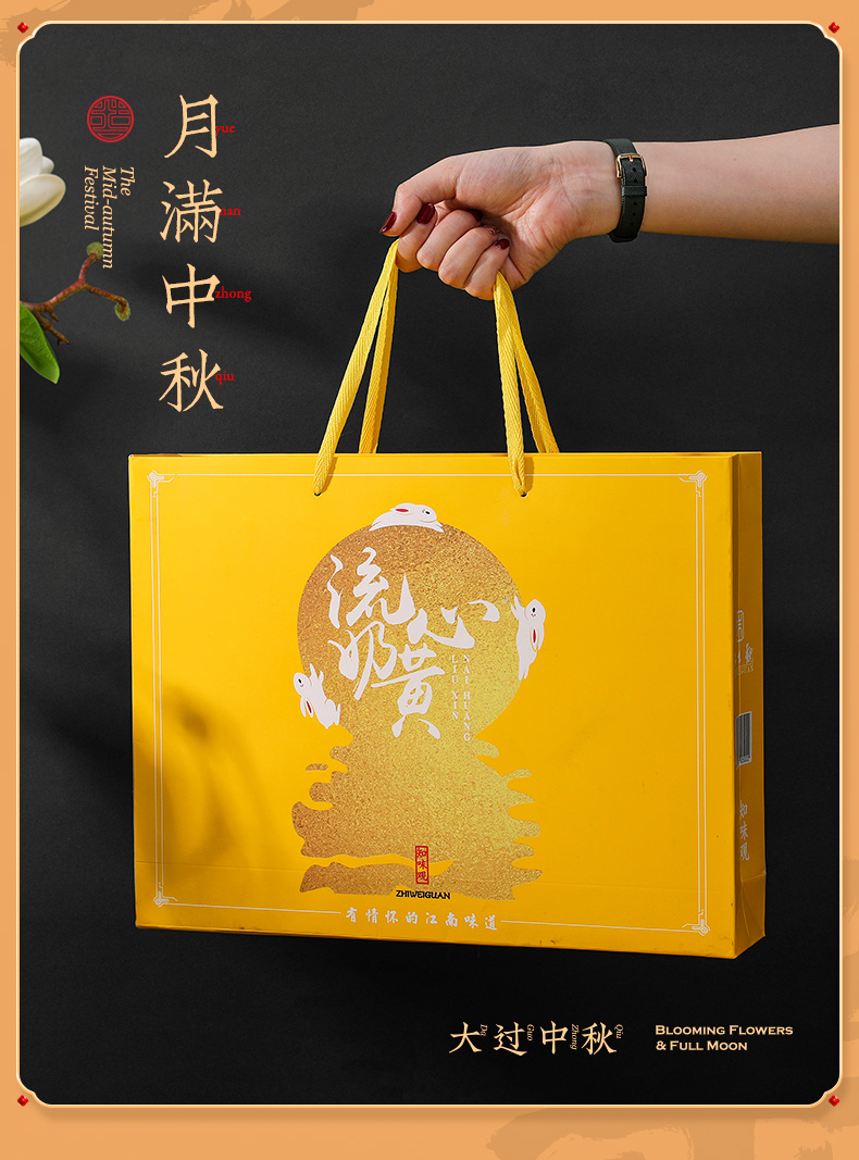 百年老字号 知味观 流心奶黄月饼礼盒 6只装 图9