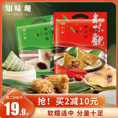 Zhiwei view dumplings Fresh meat dumplings Hummus dumplings Sweet dumplings Jiaxing flavor big meat dumplings Bulk breakfast instant group purchase