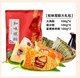 [6 мясных пельмени 4 вегетарианские пельмени] Зная подарочный пакет Weifu Guanyou 100G*10.